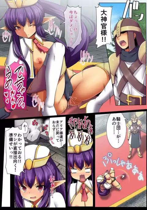 Shokushu Sennou Hazard ~ Ishu ni Tachimukau Onna Kishi