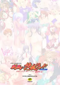 [Anthology] Gatchiri Kairaku Land vol.1 Miko ga, Maid ga, Imouto ga, Idol ga, Okasareru! [Digital]