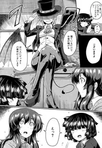 COMIC Mugen Tensei 2014-12