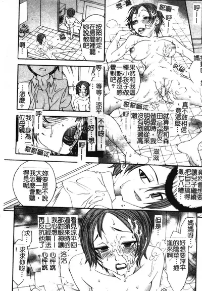 Soutou no Niku Ningyou - The President's Sexual Doll