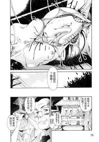 [Eromangaman] Kuwagata - The Stag Beetle | 鍬形蟲 [Chinese]