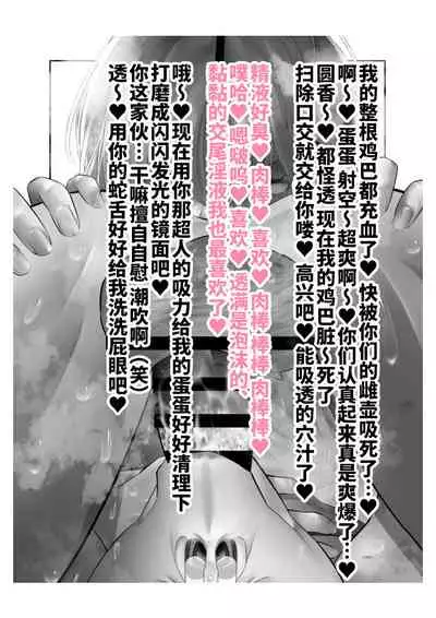 [Tsuchikuda Material] -Higuchi Madoka Asakura Toru- Shinjin Idol Chijoku Choukyou Soap Play (THE iDOLM@STER: Shiny Colors) [Chinese] [不咕鸟汉化组]