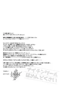 (C93) [FRAC (Motomiya Mitsuki)] Nightingale wa Mendoukusai (Fate/Grand Order) [Chinese] [花火汉化组]