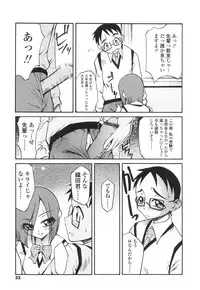 [Kagurazaka Saki] Yasashiku Okashite