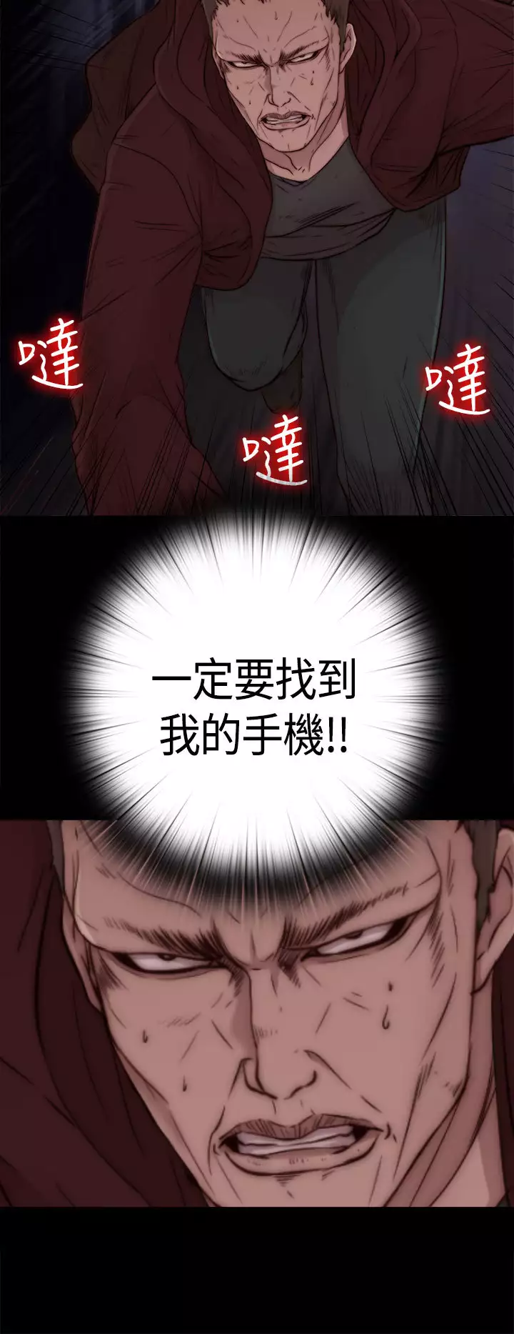 Marionette 傀儡玛莉 ch.1~8