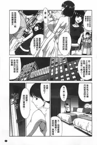 [Itaba Hiroshi] Fudoutoku SEX [Chinese]