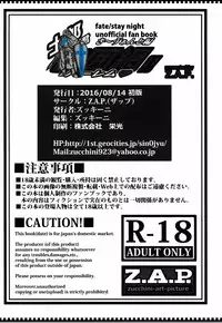 (C90) [Z.A.P. (Zucchini)] Shirou-kun Harem!! Servant Hen (Fate/stay night) [English] [desudesu]