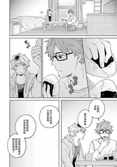 [Koyama] Kogitsune Shishou wa Hekotarenai!!! | 小狐狸老师永不气馁!!! 2-3 [Chinese] [Digital]