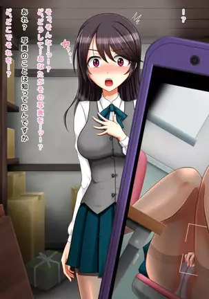 Kyouhaku Sareta Kanojo no Nanakakan