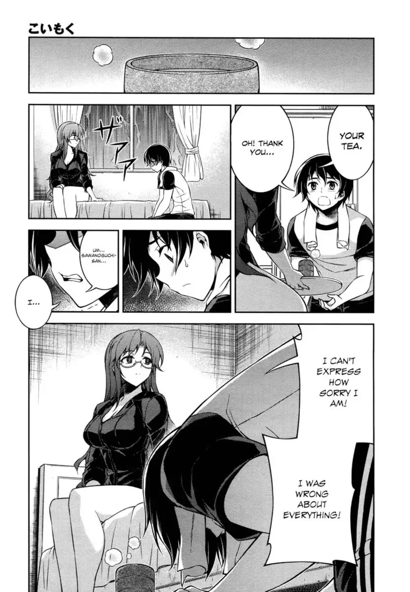 Koimoku Chapter 12