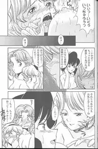 (C55) [MünchenGraph (Kita Kaduki, Mach II)] MunchenGraph vol. 4 Chase The Dragon III