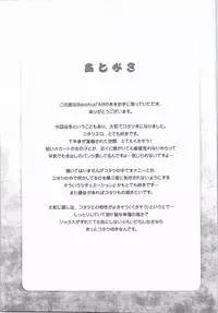 (C87) [BacchusTAB (topo)] MushiMan (Kantai Collection -KanColle-)