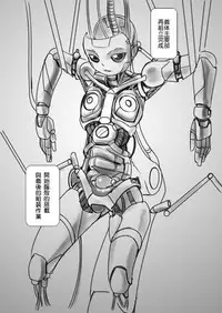 [Visual Biscuits (Tokihama Jiro)] Shin ・Kagaku Touki Silver Raina 03.5 [Chinese] [NPC中文化]