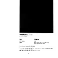 (C82) [Article 60 of Criminal Code (Shuhan)] Yojouhan Seikatsu. 2012 Natsugou (Skies of Arcadia)