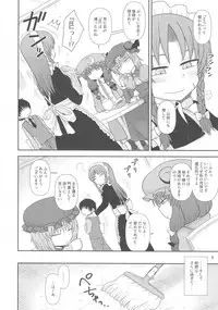 (Reitaisai 15) [Fugudoku (Katou Fuguo)] Surudake Juuroku. (Touhou Project)