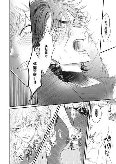 pop one's cherry Vol. 1-6 + 番外