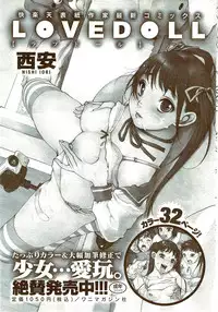 COMIC Shitsurakuten 2009-08