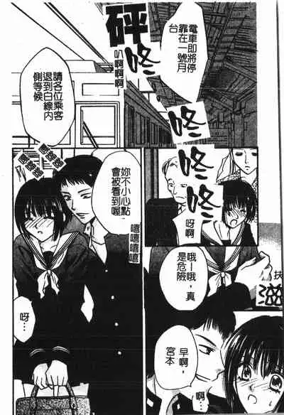 [Anthology] Abunai Koto Shite Mitai 2 [Chinese]