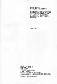 (C94) [RADIOSTAR (Kudou Hiroshi)] nyusya dou (Girls und Panzer)