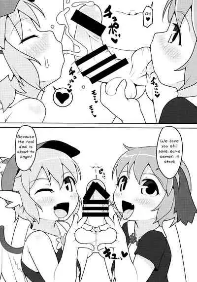 Choujuu GIGAmori HaraMIXdon