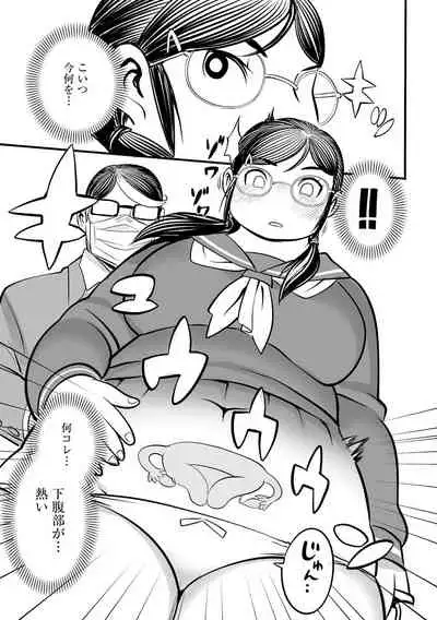 Cyberia Maniacs Kyousei Chijo ● Ryo ● Paradise Vol. 11