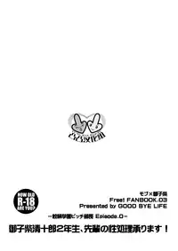 (Renai Jiyuugata! Natsu Honban) [Good Bye Life (Melu)] -Samezuka Gakuen Bitch Buchou Episode.0- Mikoshiba Seijuurou 2-nensei, Senpai no Seishori Uketamawarinasu! (Free!) [Chinese] [凸凸汉化组]