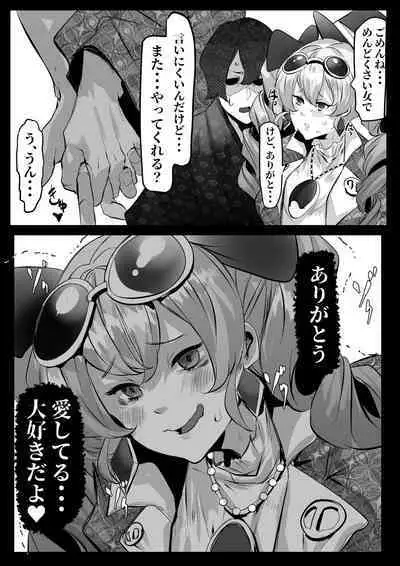 [Mr.way] Yorigami Joon-chan wa Kareshi o Netoraseru (Touhou Project)