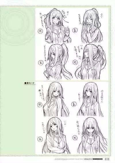 Amakano 2 Visual Fan Book