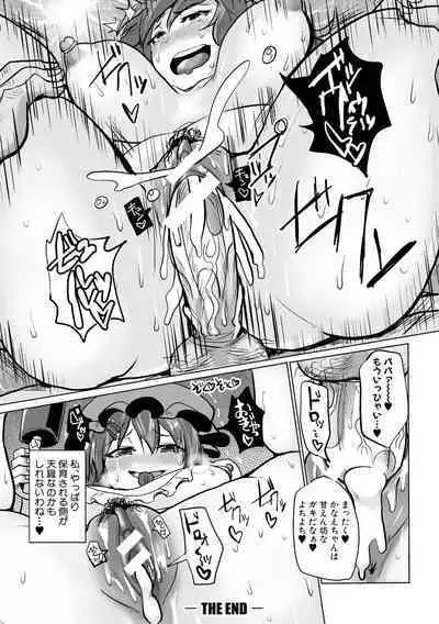 [chin] SUCK-SEX-STORIES [Digital]