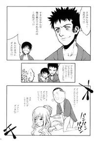 (C73) [Kyomu no Uta (Satou Toshio)] GO BAMBOO (Bamboo Blade)