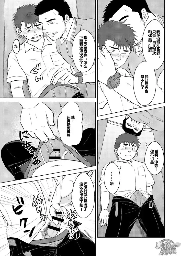 はわ-老师与我2~学园怪谈篇~