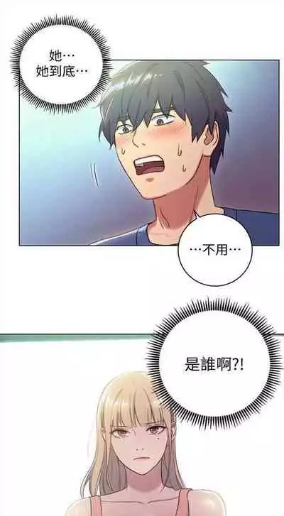 [Red-A & 頸枕] 繼母的朋友們 1-74 官方中文（連載中）