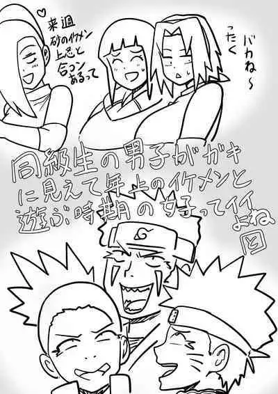 巨乳忍者 温泉ナンパ編