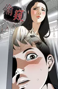 Take a Peek 偷窥 Ch.39~45 [Chinese]