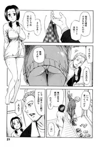 [Hachiya Makoto] Yuuwaku Shitei Tosho