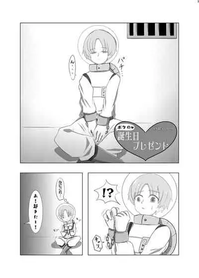 [Nefradel S.P.A. (Various)] Uchuujin ・Shota Goudoushi Deluxe Zoukangou [Digital]