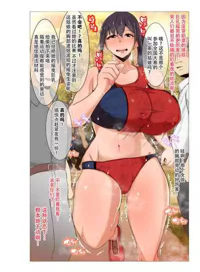 [KAZAMA DoJo (Mucc)] Rikujoubu no Otonashii Senpai no Yowami o Nigitta | 抓住田径队的老实学姐的把柄咯 [Chinese] [慵貓個人重制] [Decensored] [Digital]