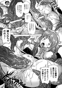 [Anthology] Megami Crisis 14 [Digital]