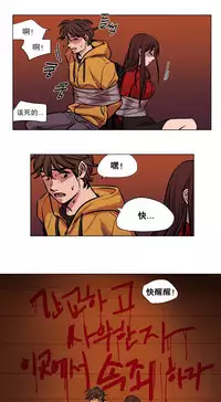 [Ramjak] 赎罪营(Atonement Camp) Ch.50-51 (Chinese)