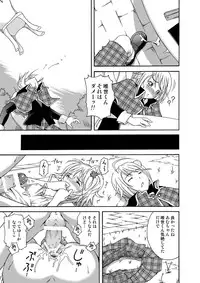 [UNDER77] Scrambled Egg (Shugochara!)