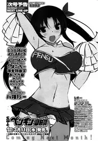 COMIC Penguin Club Sanzokuban 2015-03