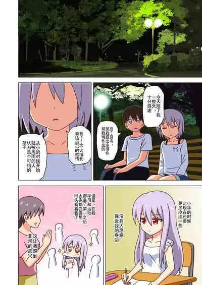 Mitari no Sono Ep. 93- | 魅足之园 （93话起）更新到171话