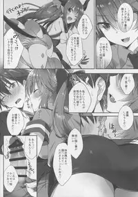 (C94) [Dragon Kitchen (Sasorigatame)] Ore to Tamamo to My Room 3 (Fate/Extra)