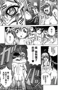 [Kaname Aomame] Hatsujo Perfume!! ~Niotte Kaide Zecchou Otome Kiriyama-san~ [Chinese] [無邪気漢化組]