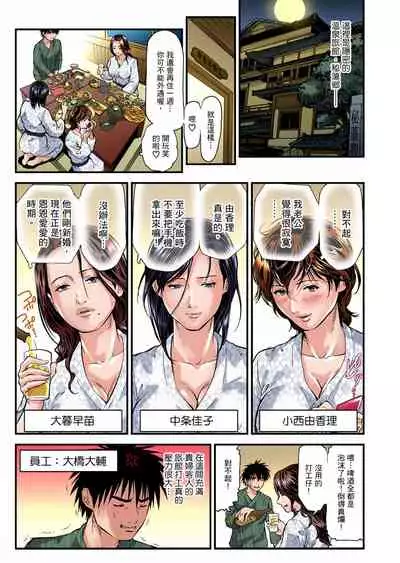 慾求不滿的人妻在淫蕩溫泉中被放肆瘋狂侵犯 1-5話