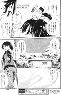 [Suwa Kunimitsu] Kyou no Wanko Ch. 1-3