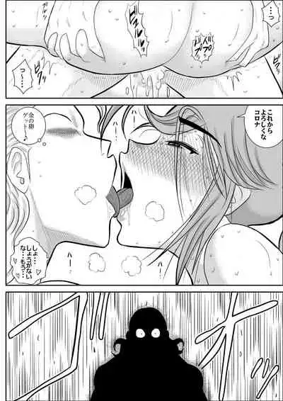 Damasare Bikenshi Corona Soushuuhen