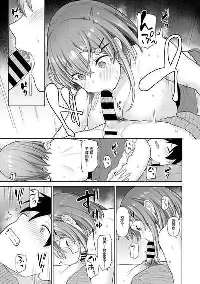 [Azuse] SotsuAl Cameraman to shite Ichinenkan Joshikou no Event e Doukou Suru Koto ni Natta Hanashi Ch. 1-14 [Chinese] [裸單騎漢化]