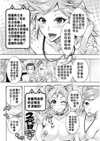 [Honda Arima] Chouchou Nikushokukei Joshi Ch. 1-5 [Chinese] [Kirin个人汉化] [Digital]