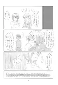 Gokubuto Chinpo no Pepperoni ga Yaru!!